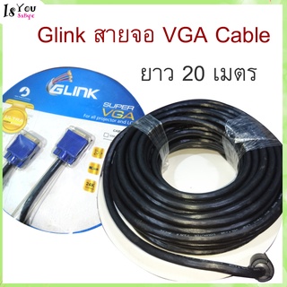 Glink สายจอ VGA Cable สายต่อจอคอมพิวเตอร์ 20 เมตร อย่างดี,Cable S-VGA M/M (20M) GLINK,สาย GLINK VGA  20M