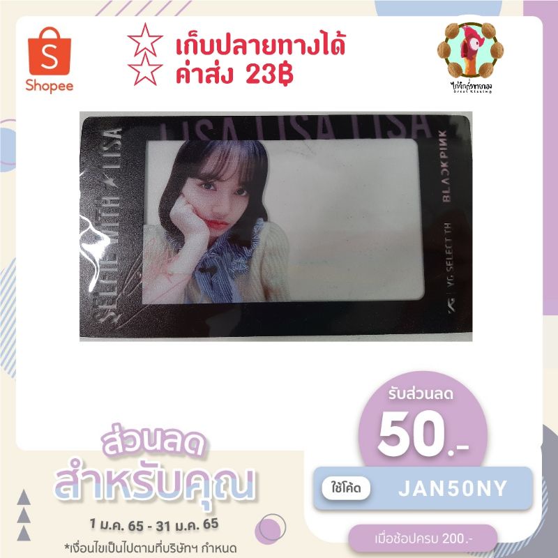 พร้อมส่ง ❗ของแถม YG SELECT TH LISA - PHOTOBOOK 2nd Edition ลิซ่า โฟโต้บุ๊ค การ์ดใส การ์ด โปสการ์ด Vo