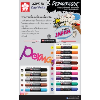 ปากกามาร์คเกอร์สี ปากกาเคมีสี เพอร์มาเพ็ค XZPK-TN