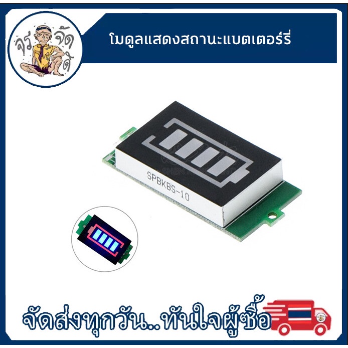 โมดูล แสดงสถานะ ความจุแบตเตอรี่ 1S - 8S แสดงสถานะแบตเตอรี่ลิเธียม โมดูลแสดงสถานะแบต