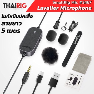 📌ลด30%📦 ไมค์หนีบปกเสื้อ 3.5mm SmallRig Lavalier Microphone 3467 แจ๊ค 3.5 สายยาว 5 เมตร