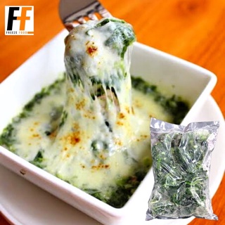 ผักโขมแช่แข็ง 1 กิโลกรัม | FROZEN SPINACH