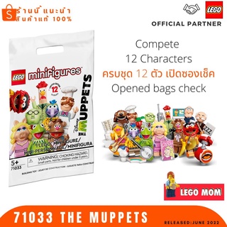 พร้อมส่ง Lego 71033 Minifigures Disney The Muppets (Complete set 12 characters -Opened bag check) #Lego by Brick MOM