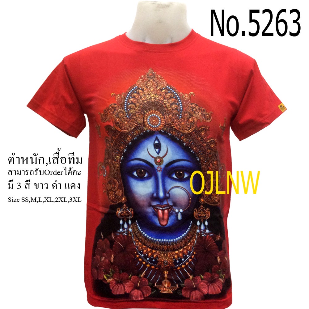 เสื้อสกรีนลาย พระแม่กาลี เสื้อยืดคอกลม Cotton 100% เทพฮินดู ราคาถูก T-shirt Hindu God มีกากเพชรทองที่ลายเครี่องทรง