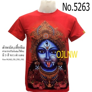 เสื้อสกรีนลาย พระแม่ กาลี เสื้อมงคล เสื้อพระ เสื้อยืด คอกลม เทพ ผ้า Cotton 100% เทพฮินดู ราคาถูก T-shirt God Hindu God