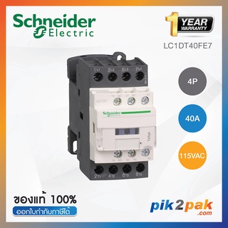 LC1DT40FE7 : แมกเนติกคอนแทคเตอร์ 4P 40A 115VAC - Schneider Electric - Magnetic Contactors by pik2pak.com