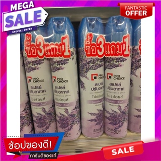 โปรช้อยส์ สเปรย์ปรับอากาศ กลิ่นลาเวนเดอร์ 300 มล. x 3+1 กระป๋อง Prochoice air freshener spray Lavender 300 ml. x 3+1 can