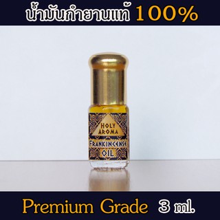 Frankincense Oil น้ำมันหอมระเหย น้ำมันกำยานแท้ กลิ่นหอมสะอาด สดชื่น ช่วยคลายความเครียด นำเข้าจากโอมาน