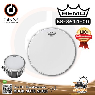 หนังกลอง Remo รหัส KS-3614-00 หนังบนสแนร์มาร์ชชิ่ง 14" รุ่น White Max with MYLAR Underlay **Made in USA** รับประกันของแท