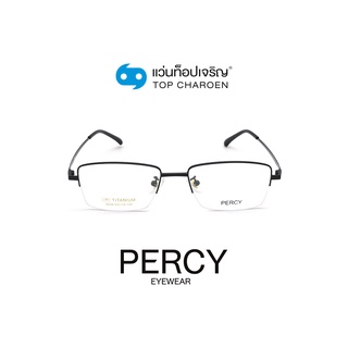 PERCY แว่นสายตาทรงเหลี่ยม 2030-C1 size 53 By ท็อปเจริญ