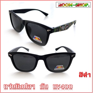 แว่นยิงปลา แว่นตัดแสงสะท้อนเลนส์ ขาลายทหาร (สีดำ) Polarized