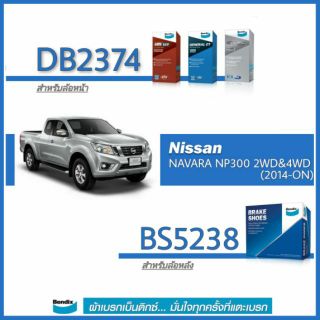 Bendix ( เบนดิกส์ ) ผ้าเบรค หน้า หลัง ปิคอัพ นิสสัน นาวาร่า NISSAN NAVARA NP300 ปี 2014-ON