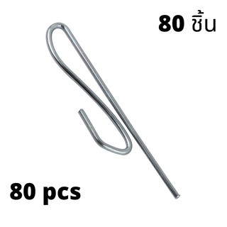 🚚💨พร้อมส่ง!! ตะขอม่านจีบ สีเงิน แพ็ค 80 ชิ้น Pinch Pleat Curtain Hook Chrome Plated Metal Deep Prong Long Curtain Hooks