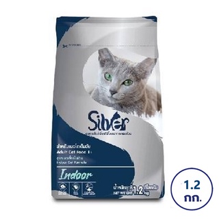 SILVER (ซิลเวอร์) Indoor อาหารสำหรับแมวโตเต็มวัย แบบแห้ง ชนิดเม็ด สูตรแมวเลี้ยงในบ้าน 1.2 กก.