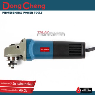 Dongcheng(DCดีจริง) DSM06-100 เครื่องเจียร 4" 800w. สวิทซ์Safety ปรับท้าย