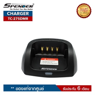 SPENDER CHARGER รุ่น TC-275DMR แท่นชาร์จสำหรับอะแดปเตอร์วิทยุสื่อสาร