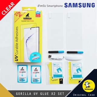 GORILLA UV Glue กระจกนิรภัยแบบกาวยูวี สำหรับ Samsung S21 Ultra, Note20 Ultra,Note 10 Plus, Note10, S20 Ultra