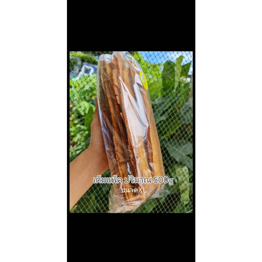 หมึกกรอบปรุงรสแผ่นใหญ่  หมึกบดอบกรอบปรุงรส กรอบ ของใหม่ อร่อย สามรส ไม่เค็ม หมึกกรอบ กรอบมาก thumbnail 4