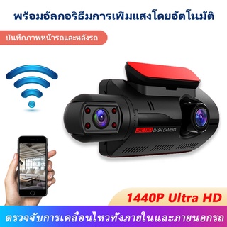 เครื่องบันทึกการขับขี่ในรถยนต์ DVR HD 1080P LCD อุปกรณ์เสริมในรถยนต์ เครื่องบันทึกการขับขี่ wifi driving recorder