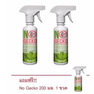 No Gecko สเปรย์ไล่จิ้งจก ขนาด 200 ml. 2 ขวด (แถมฟรี No Gecko 200 ml 1 ขวด)