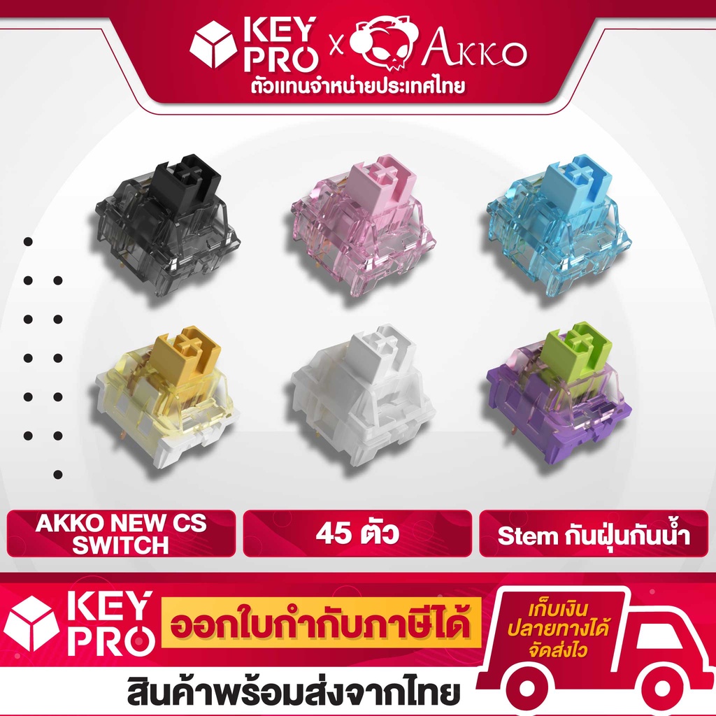 (45 ตัว) AKKO CS Jelly Blue Starfish Pink White Black Sponge Switch ...