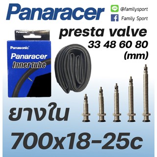 ยางในเสือหมอบ PANARACER 700x18-25c (จุ้บ 33/48/60/80มม)