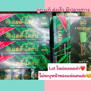 แลด โลชั่น ถูก แท้ ส่งเร็ว🔥 แรดโลชั่น lad lotion พลังแรด แลดี้ โลชั่น ladi lotion พลังแลด แลดโลชัน แรดโลชัน ชะลอการหลั่ง