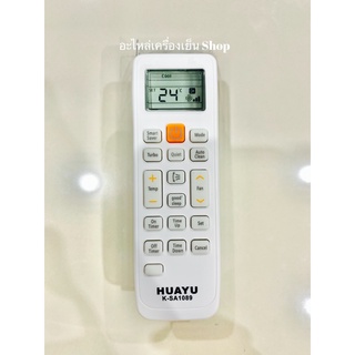 รีโมทแอร์ Samsung รีโมทรวมแอร์ Samsung ไม่ต้องตั้งค่า Huayu K-SA1089