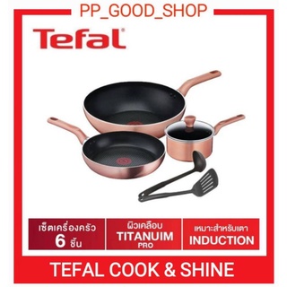 TEFAL COOK &amp; SHINE ROSE GOLD ชุดเครื่องครัว 6ชิ้น รุ่นG803S695