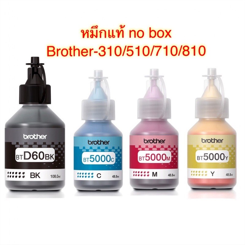 หมึกเติม Brother แท้ nobox