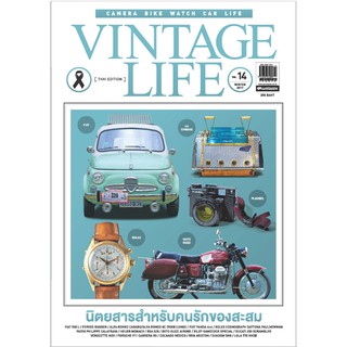 นิตยสาร Vintage Life # 14