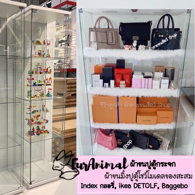 ผ้าขนปูตู้โชว์ตู้กระจกอิเกีย index ผ้าปูสีขาววางโมเดลฟิกเกอร์ของสะสม