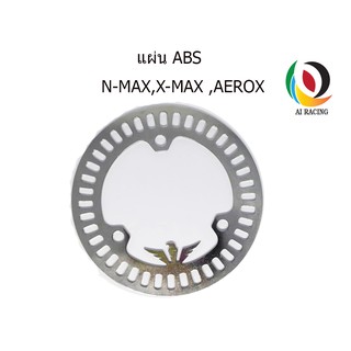 แผ่น ABS เซ็นเซอร์ สีเลส สำหรับN-MAX,X-MAX ,AEROX