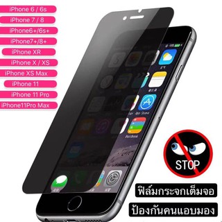 ฟิล์มป้องกันการแอบมอง i Phone7Plus Tempered Glass Privacy ฟิล์มกระจกนิรภัย เต็มจอ กาวเต็ม ฟิล์มกันกระแทก