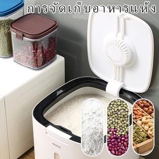 [พร้อมส่ง]Ecoco กล่องใส่ข้าวสาร มีฝาปิด กล่องเก็บข้าวสาร ฟรีถ้วยตวง 5กก./10กก. E2005