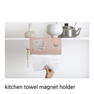 ❣️ ขาว s,m / ครีม s - พร้อมส่ง❣️ [Rhombus] Kitchen Towel Hanger Magnet Holder / ที่วางแม่เหล็ก ผ้าเช็ดมือ กระดาษทิชชู่