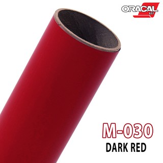 สติ๊กเกอร์ติดรถยนต์ Oracal 651 สีแดงเข้มด้าน/เงา
