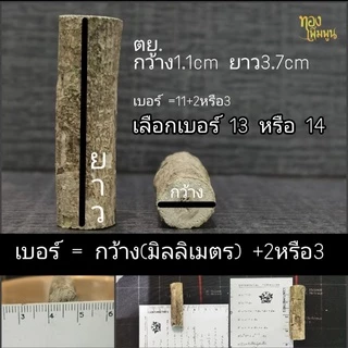 สร้อยข้อมือ​ เชือกถัก​ พร้อมหลอดตะกรุด​ เลือกขนาดได้