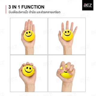 BEZ ลูกบอล บีบ บริหารมือ หน้ายิ้ม ลูกบอลบริหารมือ Stress Ball บอลกำมือ