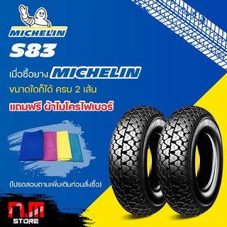 ยางมอเตอร์ไซค์ MICHELIN S83