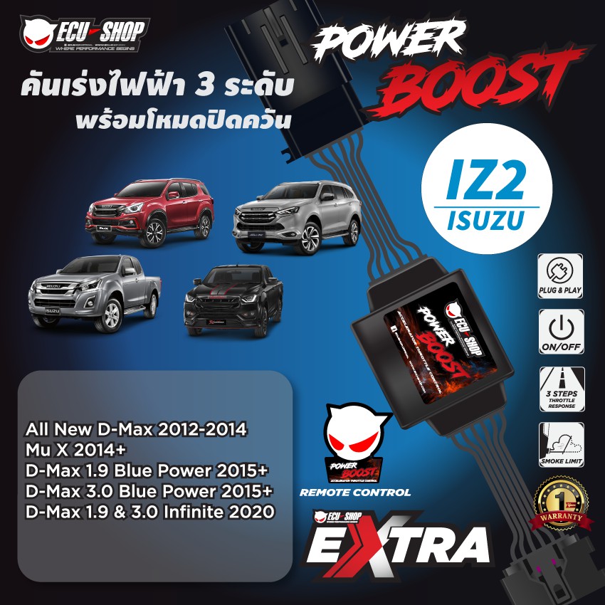 POWER BOOST - IZ2 คันเร่งไฟฟ้า 3 ระดับ พร้อมโหมดปิดควัน**รุ่น ISUZU (All New D-max 2012+/ Mu-X 2014+
