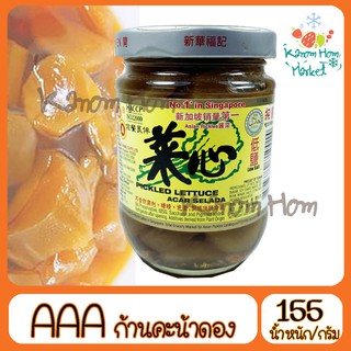 ก้านคะน้าดอง ตราAAA ขนาด 180g ของดอง อาหารดอง อาหารเจ