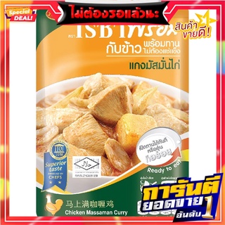 โรซ่าพร้อมแกงมัสมั่นไก่ 105กรัม Roza Prompt Chicken Massaman Curry 105g.