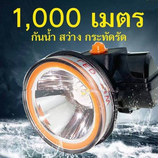 Tmall365-HLX ไฟฉายคาดหัว LED 1 ดวง กันน้ำ ลุยฝน ชาร์จไฟบ้าน สวิตช์แบบกด แบตเตอรี่ทนทาน ไฟฉายคาดศรีษะ แรงสูง สปอตไลท์