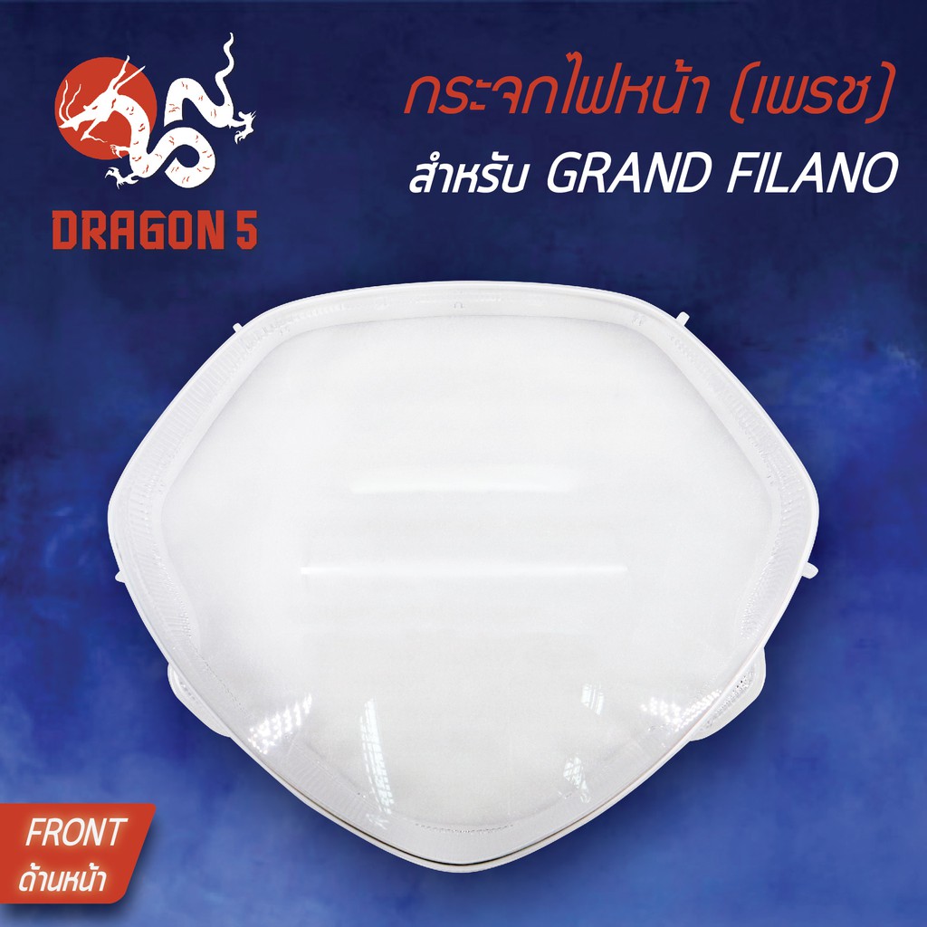 HMA ฝาครอบไฟหน้า กระจกไฟหน้า แกรนฟิลาโน่, FILANO, GRAND FILANO ปี16-17 1000-257-00