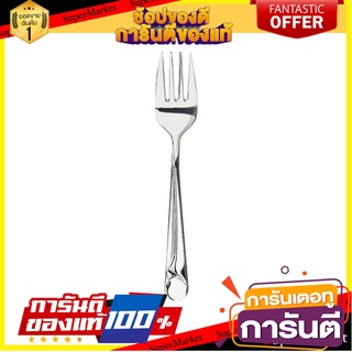 ส้อมหวานสเตนเลส CS KOPPER อุปกรณ์ทานอาหาร STAINLESS STEEL DESSERT FORK CS KOPPER