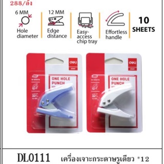 เครื่องเจาะกระดาษรูเดียว deli no.0111