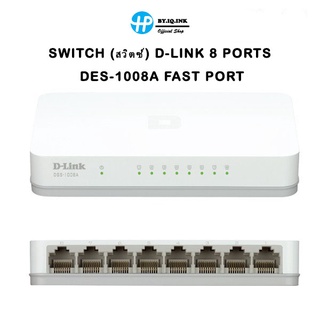 SWITCH (สวิตซ์) D-LINK 8 PORTS DES-1008C FAST PORT