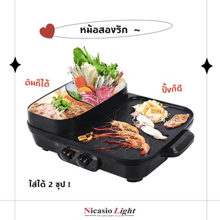 เตาปิ้งย่าง+หม้อชาบู Newwave รุ่น BBQ-1503