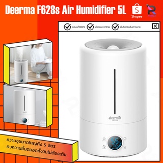 Deerma Air Humidifier F628S/F600 5L เครื่องเพิ่มความชื้น เครื่องทำความชื้นอัลตราโซนิก